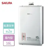 在飛比找樂天市場購物網優惠-【SAKURA 櫻花】16L 智能恆溫熱水器 DH-1603