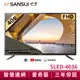 SANSUI山水 40吋 FHD 後低音砲智慧連網 液晶電視 SLED-4036 液晶顯示器 三年保固 大型配送