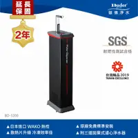 在飛比找PChome24h購物優惠-【Buder 普德】BD-3200摩登型冰熱型飲水機 沉穩黑