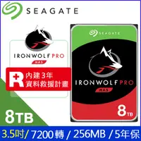 在飛比找PChome24h購物優惠-Seagate【IronWolf Pro】(ST8000NE