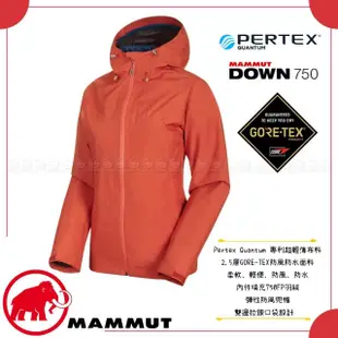 【Mammut 長毛象】女 Convey 3in1 AF Gore-Tex 二件式外套《椒橙/水鴨藍》1010-27420/風雨衣(悠遊山水)