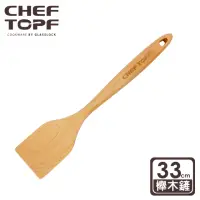 在飛比找momo購物網優惠-【Chef Topf】原色櫸木製鍋鏟
