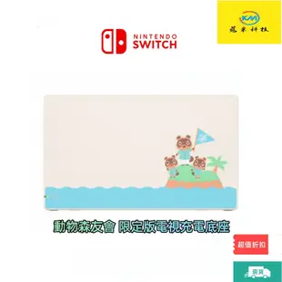 台灣出貨.Nintendo任天堂·Switch 電視底座套裝 任天堂NS電視底座套裝 充電器 TV基座 HDMI配件