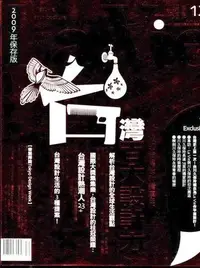 在飛比找Yahoo!奇摩拍賣優惠-【語宸書店F637/雜誌】《La Vie 漂亮-2008年1