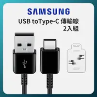 在飛比找ETMall東森購物網優惠-SAMSUNG 原廠 USB Type-C 傳輸線2入組 E