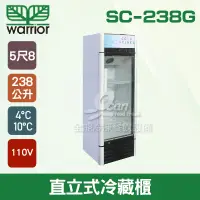 在飛比找蝦皮購物優惠-【全發餐飲設備】Warrior 5尺8 直立式冷藏櫃 238