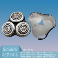 在飛比找蝦皮購物優惠-【上新】飛利浦電動剃鬚刀SH90刀頭S9000 S9711 