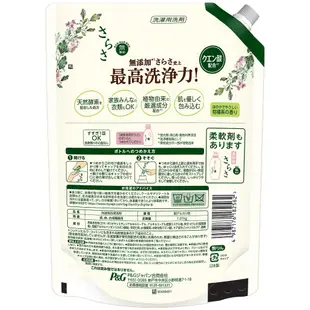 P&G SARASA 無添加洗衣精850g/670g/補充裝1010g/1640g