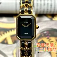 在飛比找蝦皮購物優惠-義大利製二手CHANEL香奈兒 premiere石英錶 黑色