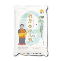 在飛比找momo購物網優惠-【金農米】稻米達人 履歷台梗九號 1.5K(產銷履歷 台梗九