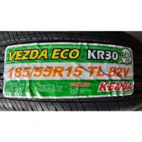 在飛比找蝦皮購物優惠-彰化員林 建大輪胎 台灣製造 KENDA Kr30 185 
