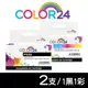 【COLOR24】for CANON PGI-35 + CLI-36 相容墨水匣組合-1黑1彩 (8.8折)