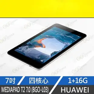 強強滾生活 保固9成新 華為HUAWEI MEDIAPAD T2 7.0 16G平板電腦 銀 BGO-L03
