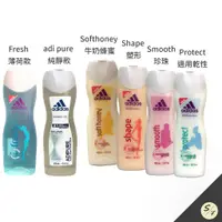 在飛比找蝦皮購物優惠-英國進口 / 歐洲製造 Adidas 女用 沐浴乳 沐浴露