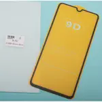 三星 SAMSUNG GALAXY A70 (共用5G)手機鋼化玻璃膜 SM-A7050ZBNBRI 螢幕保護貼