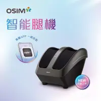 在飛比找博客來優惠-OSIM智能腿機 OS-3233(足底按摩/腿部按摩/美腿機