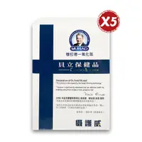 在飛比找PChome24h購物優惠-【穆拉德】一氧化氮攝護威膠囊 30粒/盒*5盒