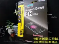 在飛比找Yahoo!奇摩拍賣優惠-紅米 Note 4X Note4X 2016102 9H鋼化