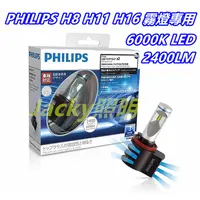 在飛比找蝦皮購物優惠-Jacky照明-飛利浦 PHILIPS X-treme Ul