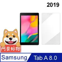 在飛比找PChome24h購物優惠-阿柴好物 Samsung Galaxy Tab A 8.0 