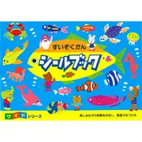 在飛比找momo購物網優惠-【日本 Liebam 重複貼紙畫冊】水族館(寬版)