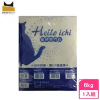 在飛比找momo購物網優惠-【Hello Ichi 貓砂專賣店】除臭小球砂 6kg（球型