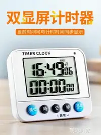 在飛比找樂天市場購物網優惠-廚房定時器提醒器學生學習靜音電子秒表番茄鐘鬧鐘記時器倒計時器