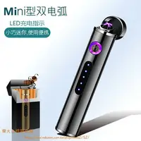 在飛比找樂天市場購物網優惠-個圓筒usb充電雙電弧打火機金屬防按鍵電量顯示點菸器