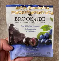 在飛比找蝦皮購物優惠-加拿大Brookside巴西莓夾餡黑巧克力90g