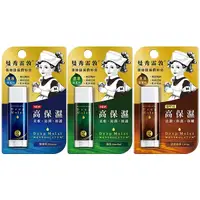 在飛比找Yahoo奇摩購物中心優惠-ROHTO 曼秀雷敦 深層保濕潤唇膏(4.5g) 款式可選【