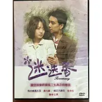 在飛比找蝦皮購物優惠-[二手正版] 迷迭香 韓劇 DVD 金承佑 裴斗娜 劉皓靜