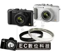 在飛比找樂天市場購物網優惠-【EC數位】Panasonic LX7 專用 DMW-FA1