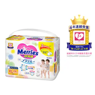 【Merries 妙而舒】妙兒褲褲型紙尿褲／拉拉褲 ( XL24片 )