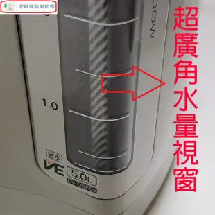 象印 CV-DSF50 真空省電微電腦 5L 熱水瓶