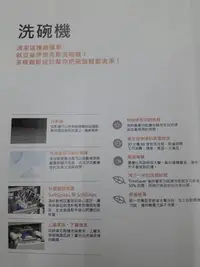 在飛比找Yahoo!奇摩拍賣優惠-櫻花精品 伊萊克斯 ESL8720RA 全崁式洗碗機 220