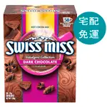 SWISS MISS 即溶可可粉 - 香醇巧克力 31公克 X 50入 D97494