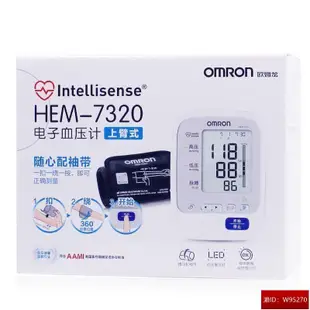 歐姆龍omron血壓 HEM-7320 計 電子 家用 老人醫用 全自動 手臂式 測量血壓儀錶 血壓機