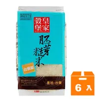 在飛比找Yahoo奇摩購物中心優惠-皇家穀堡 胚芽糙米 2.5kg (6入)/箱【康鄰超市】