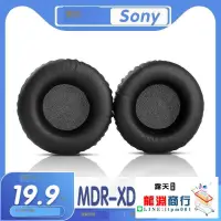 在飛比找露天拍賣優惠-龍淵商行✨適用Sony 索尼 MDR-XD200 XD150