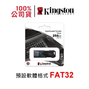 金士頓 DTXON/256GB 256G FAT32 USB伸縮隨身碟 DataTraveler Exodia Onyx