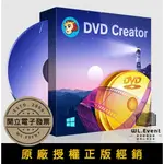 【正版軟體購買】DVDFAB DVD CREATOR 官方最新版 - 將影片製作成 DVD 光碟 / ISO 映像檔