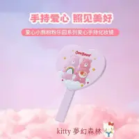 在飛比找蝦皮購物優惠-夢幻森林🎀 現➕預ღ正版！手持化妝鏡！可愛愛心小熊鏡子 手拿