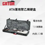 【諾亞樂器】全新 GATOR CASES ATA軍用聚乙烯硬盒 STANDARD款 內崁LED燈