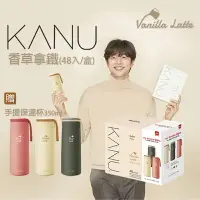 在飛比找樂天市場購物網優惠-韓國孔劉咖啡 MAXIM麥心 KANU 中焙香草拿鐵 附顏色