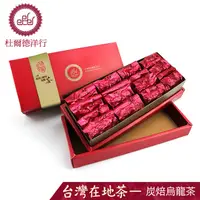 在飛比找PChome24h購物優惠-杜爾德洋行 Dodd Tea 凍頂山炭焙烏龍茶8克裝禮盒/3