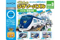 在飛比找誠品線上優惠-KUMON Toy益智拼圖/ Step 3/ 快跑特急電車