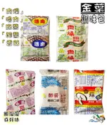 【野味食品】郭媽媽醬料包(肉燥/嚕肉/酢醬/麻醬/香菇)桃園實體店面出貨,調味包 拌麵醬 調理包 醬料包 ,郭媽媽真好味