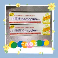 在飛比找蝦皮購物優惠-💚【德國藥廠進口 Kamistad 口美清 Kamoplus