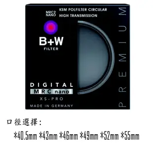 B+W XS-PRO KSM HTC-PL高透光凱氏偏光鏡 40.5mm-55mm(公司貨) 現貨 蝦皮直送