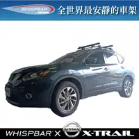 在飛比找MyRack車架專家優惠-【MRK】WHISPBAR NISSAN X-TRAIL專用